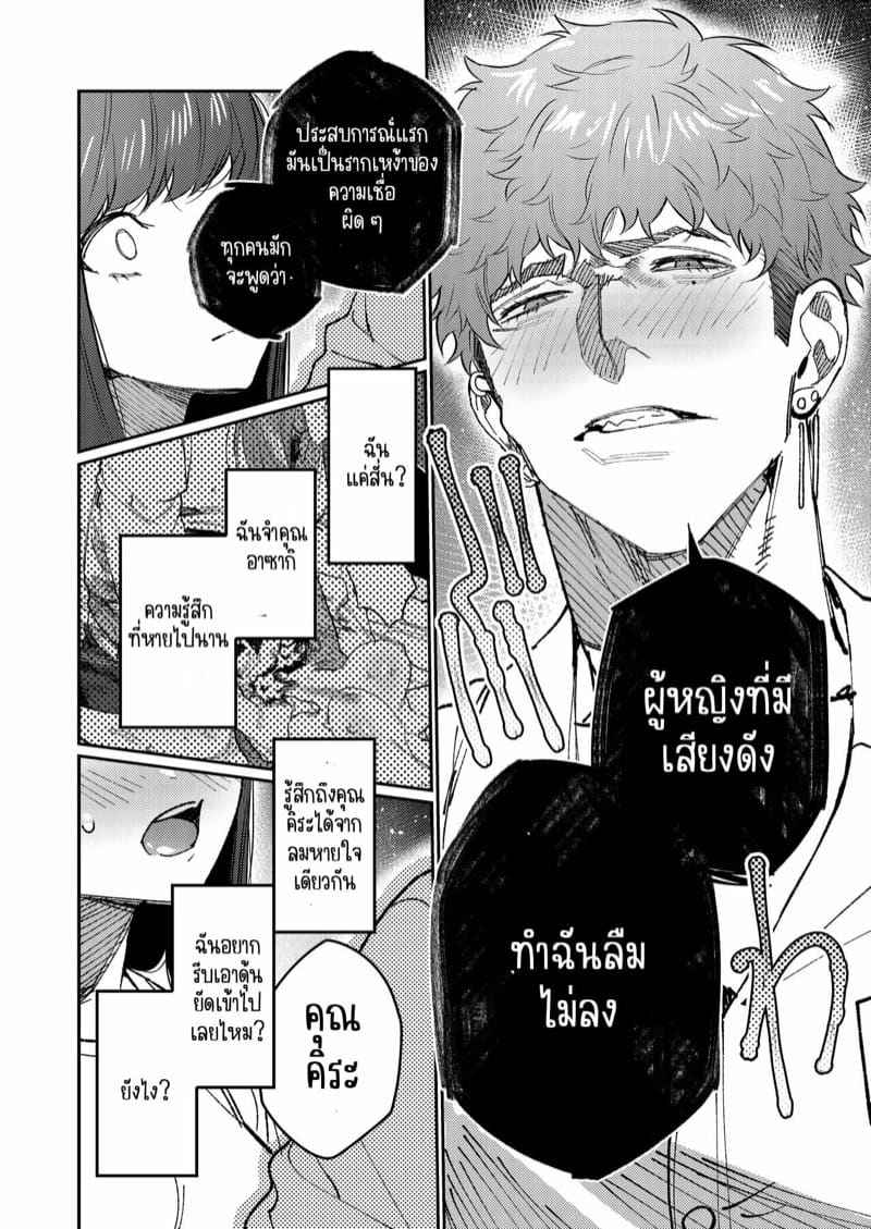 ซาลอนหนุ่มกล้าม 2 [Aizawa Seinikuten] Welcome to the Muscle Saron 210