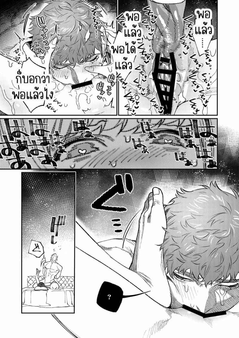 ซาลอนหนุ่มกล้าม 2 [Aizawa Seinikuten] Welcome to the Muscle Saron 212