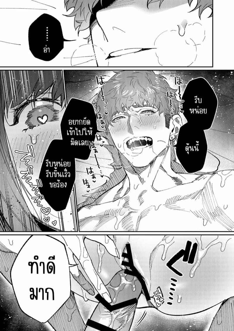 ซาลอนหนุ่มกล้าม 2 [Aizawa Seinikuten] Welcome to the Muscle Saron 214