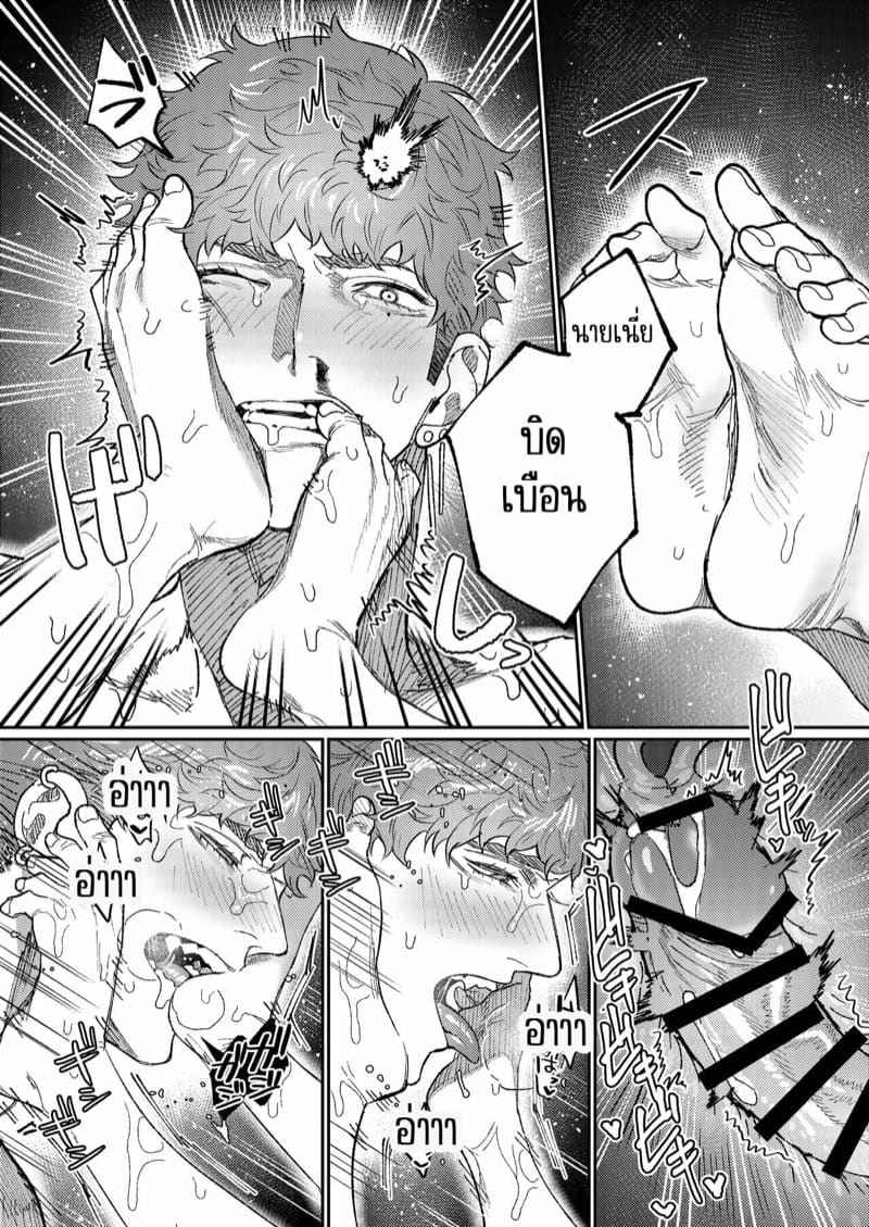 ซาลอนหนุ่มกล้าม 2 [Aizawa Seinikuten] Welcome to the Muscle Saron 216