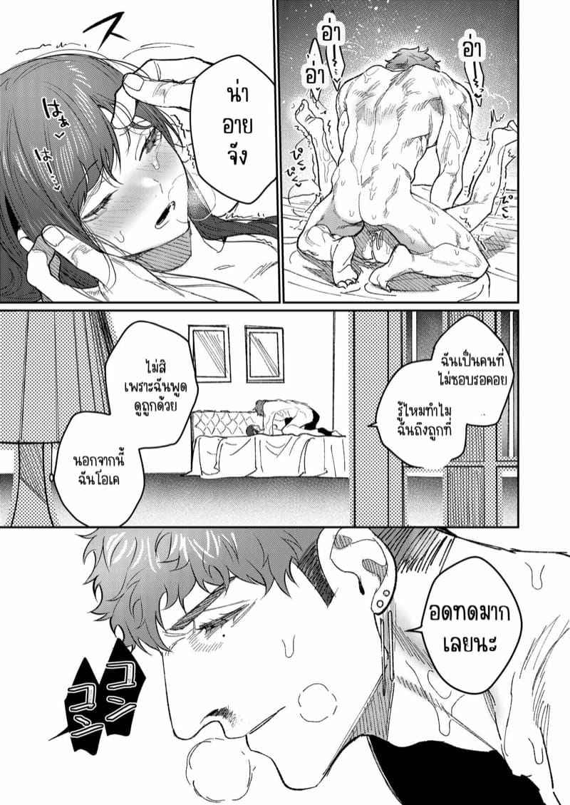 ซาลอนหนุ่มกล้าม 2 [Aizawa Seinikuten] Welcome to the Muscle Saron 219