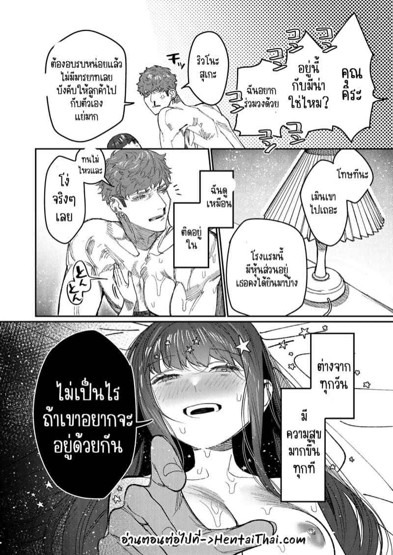 ซาลอนหนุ่มกล้าม 2 [Aizawa Seinikuten] Welcome to the Muscle Saron 220