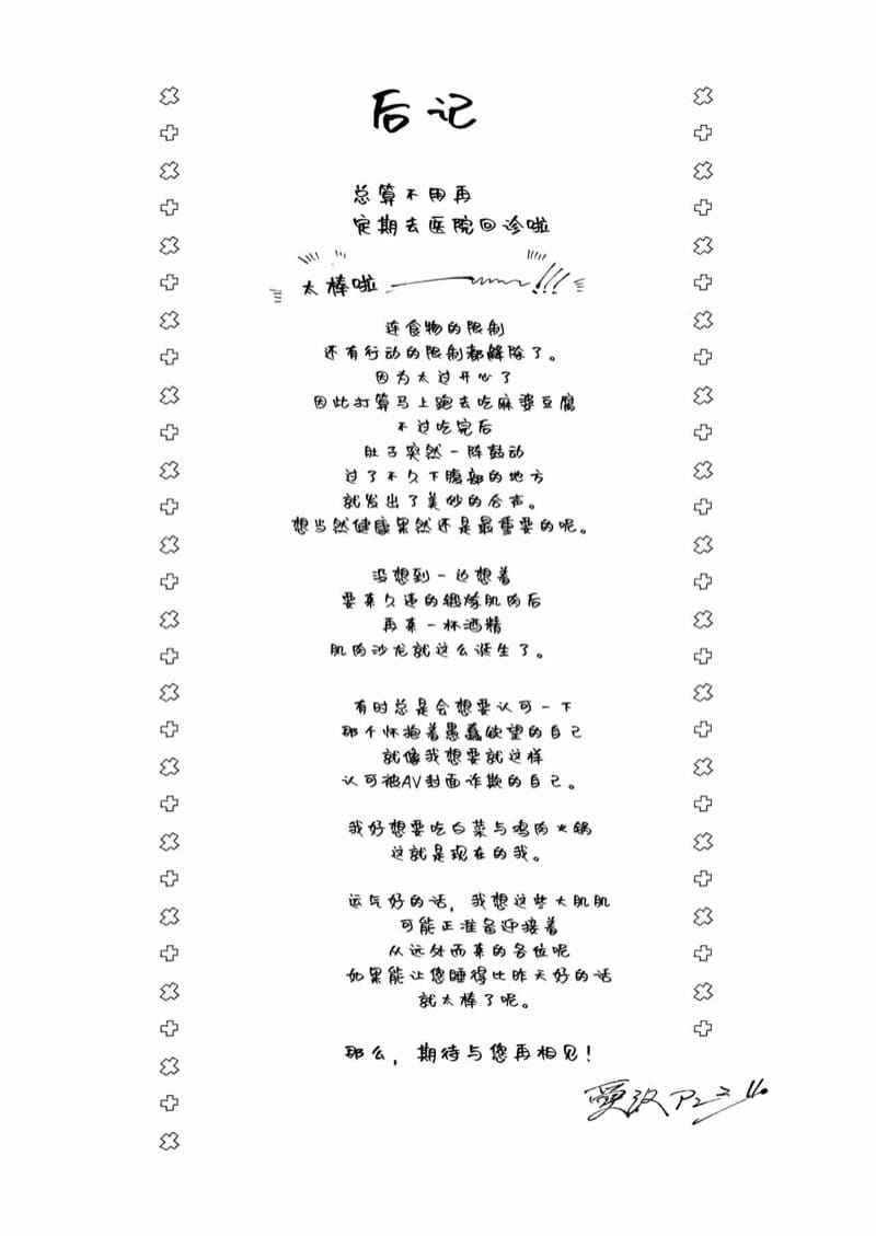 ซาลอนหนุ่มกล้าม 2 [Aizawa Seinikuten] Welcome to the Muscle Saron 221