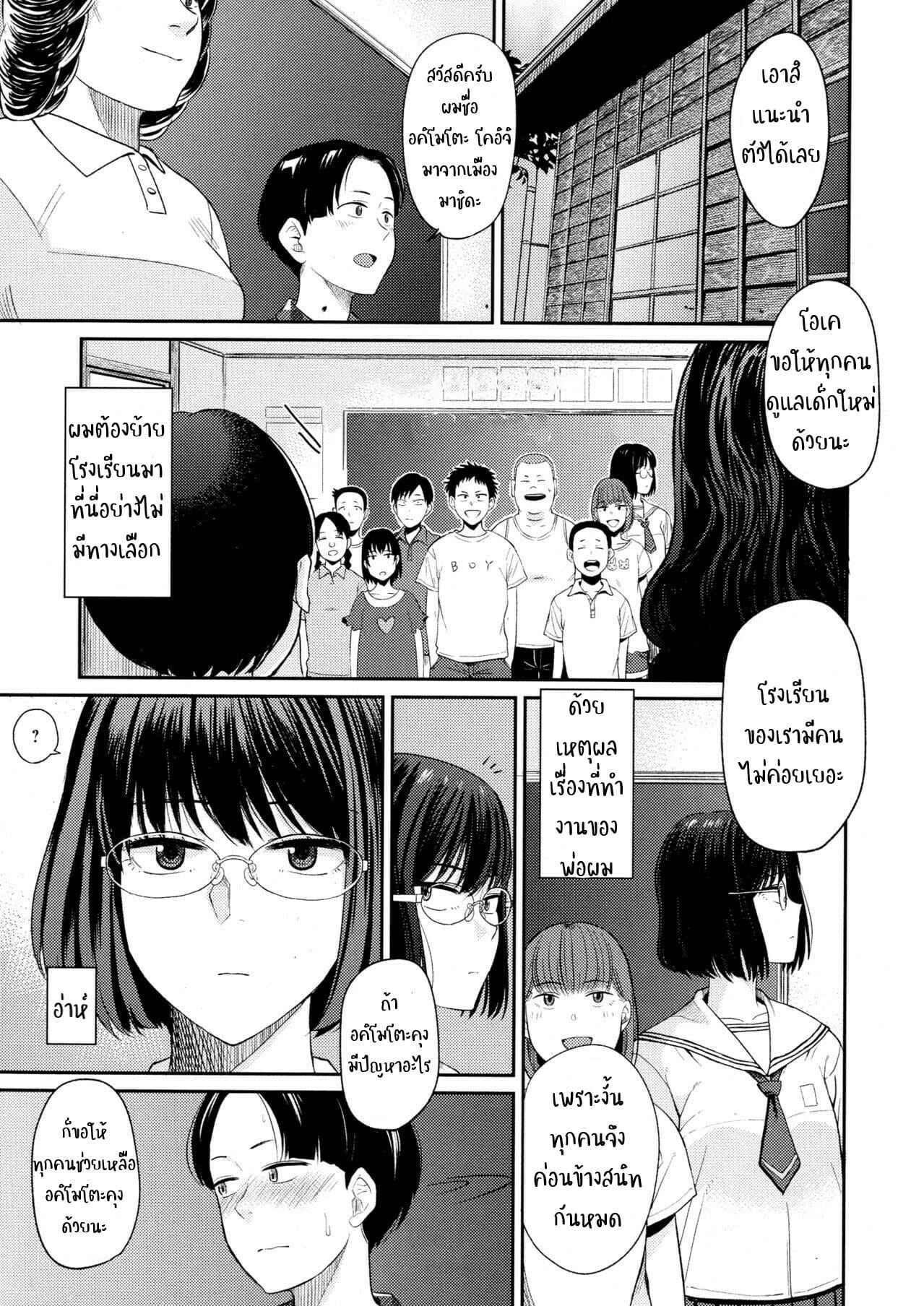 ฐานทัพลับ รวมพลคนหื่น [Hatimoto] Everyone is School05