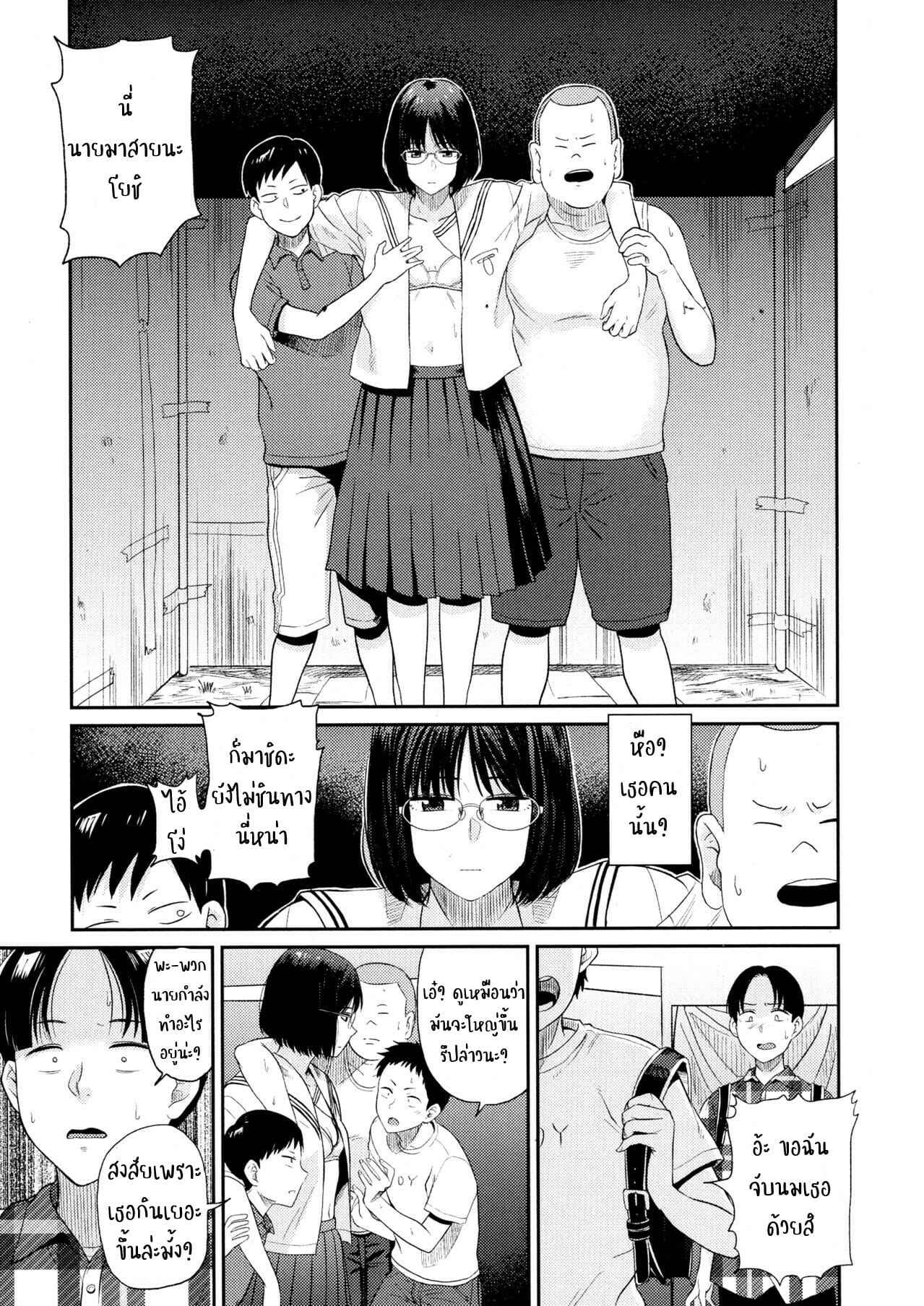 ฐานทัพลับ รวมพลคนหื่น [Hatimoto] Everyone is School09