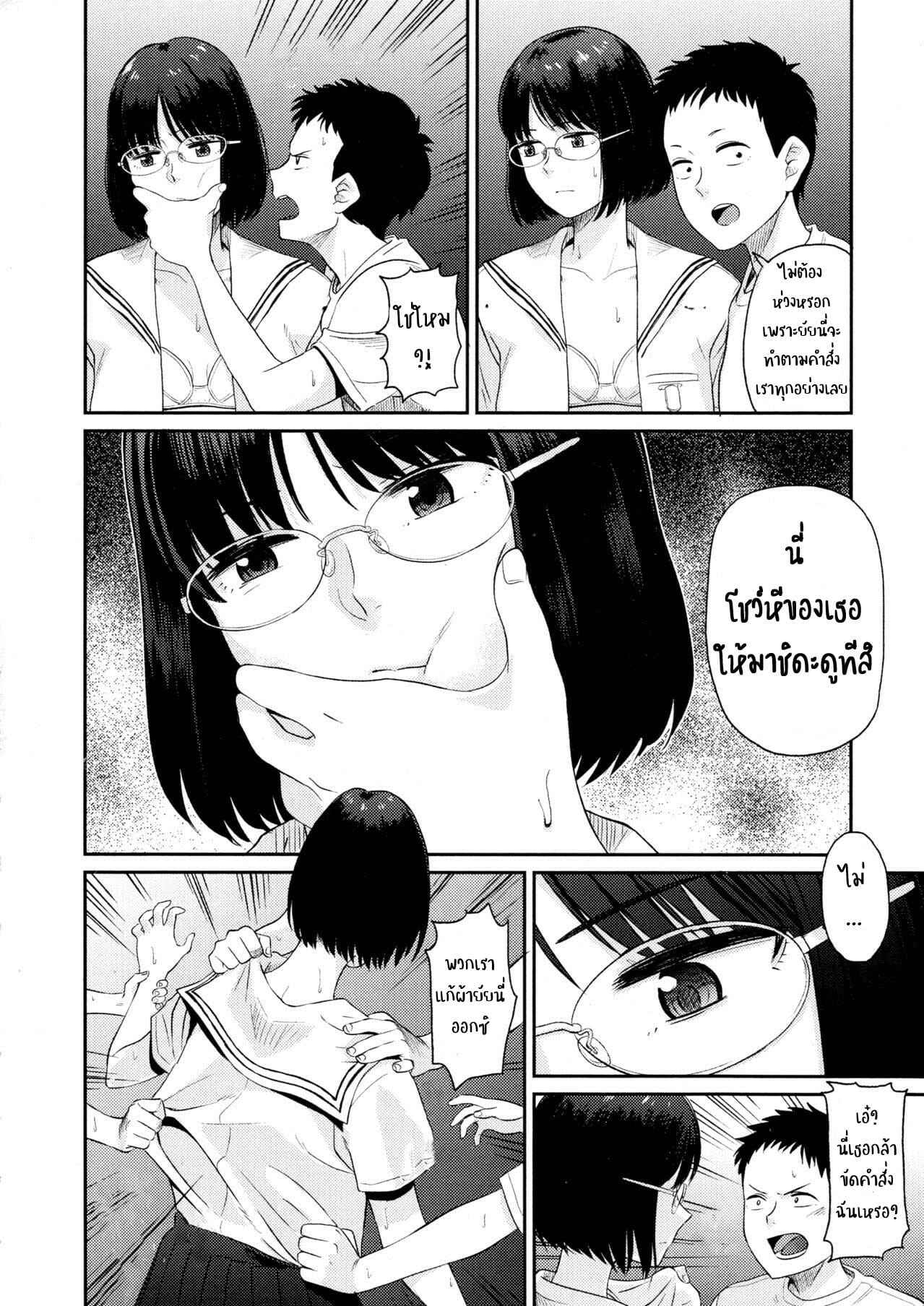 ฐานทัพลับ รวมพลคนหื่น [Hatimoto] Everyone is School10