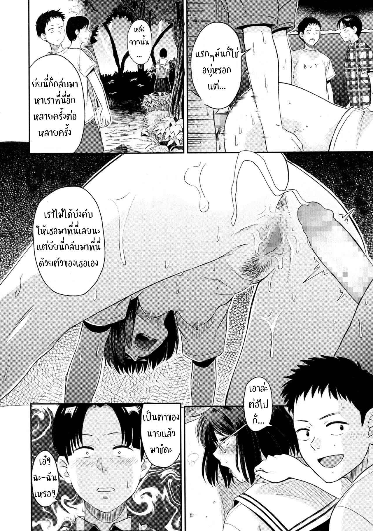 ฐานทัพลับ รวมพลคนหื่น [Hatimoto] Everyone is School14