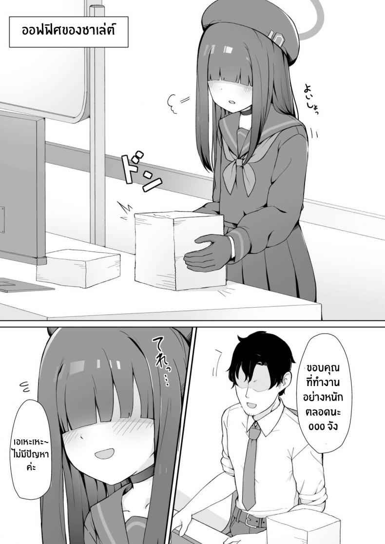 ตัวประกอบสุดน่ารัก[Gelatin Koubou (Paingumi)] Justice Task Force Mob02