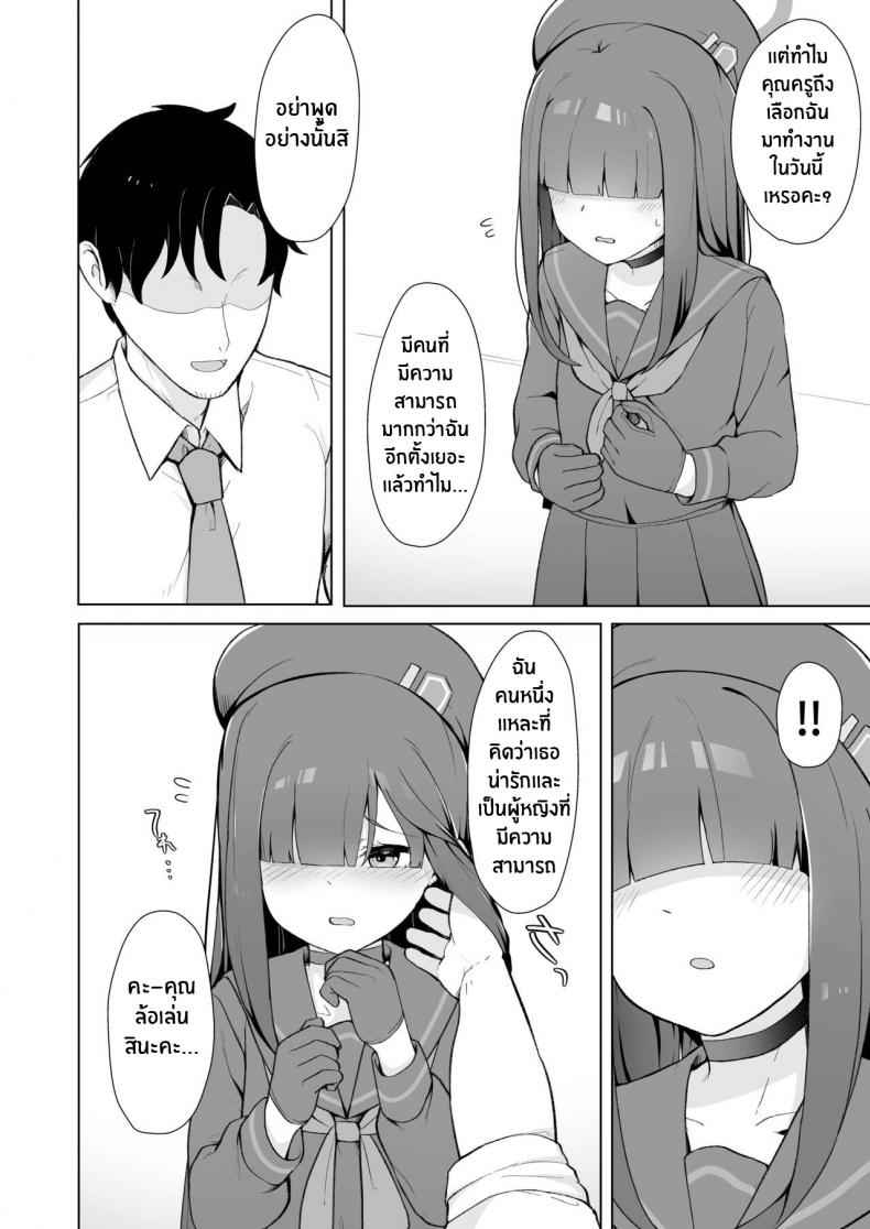 ตัวประกอบสุดน่ารัก[Gelatin Koubou (Paingumi)] Justice Task Force Mob03