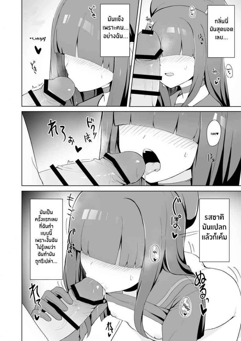 ตัวประกอบสุดน่ารัก[Gelatin Koubou (Paingumi)] Justice Task Force Mob05