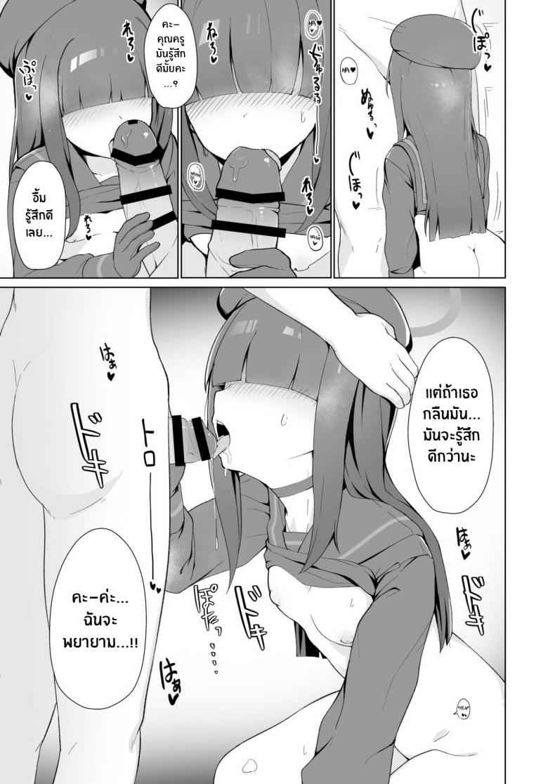 ตัวประกอบสุดน่ารัก[Gelatin Koubou (Paingumi)] Justice Task Force Mob06