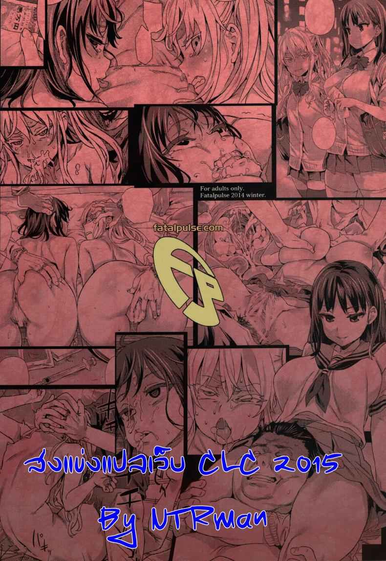 ติดใจรสชาดซาดิส [Fatalpulse (Asanagi)] VictimGirlsR14