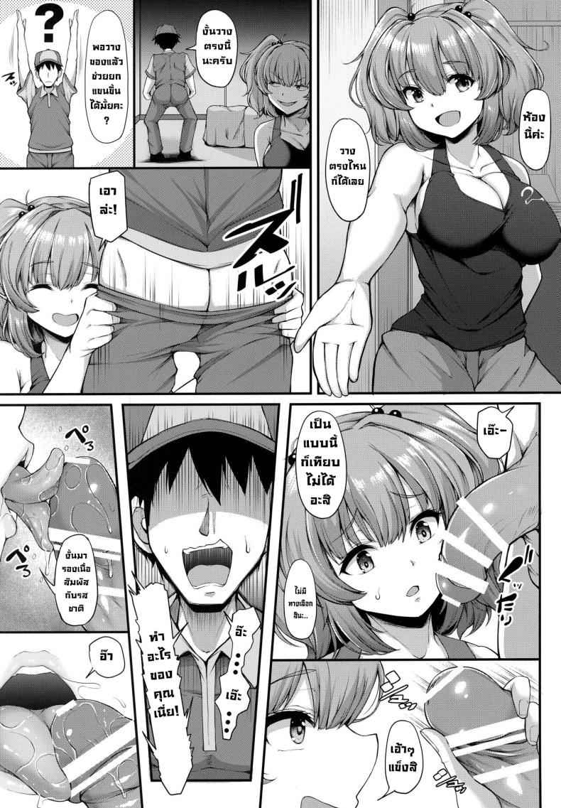 ทดลองฟีลจริง (Reitaisai 19) [Rocket Chousashitsu (Koza)]04