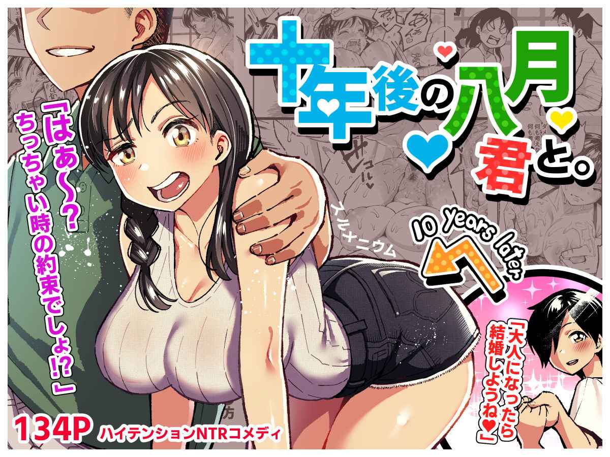 ทำตามสัญญา Promise 1 [Surumenium (Taniguchi Daisuke)] Part 101
