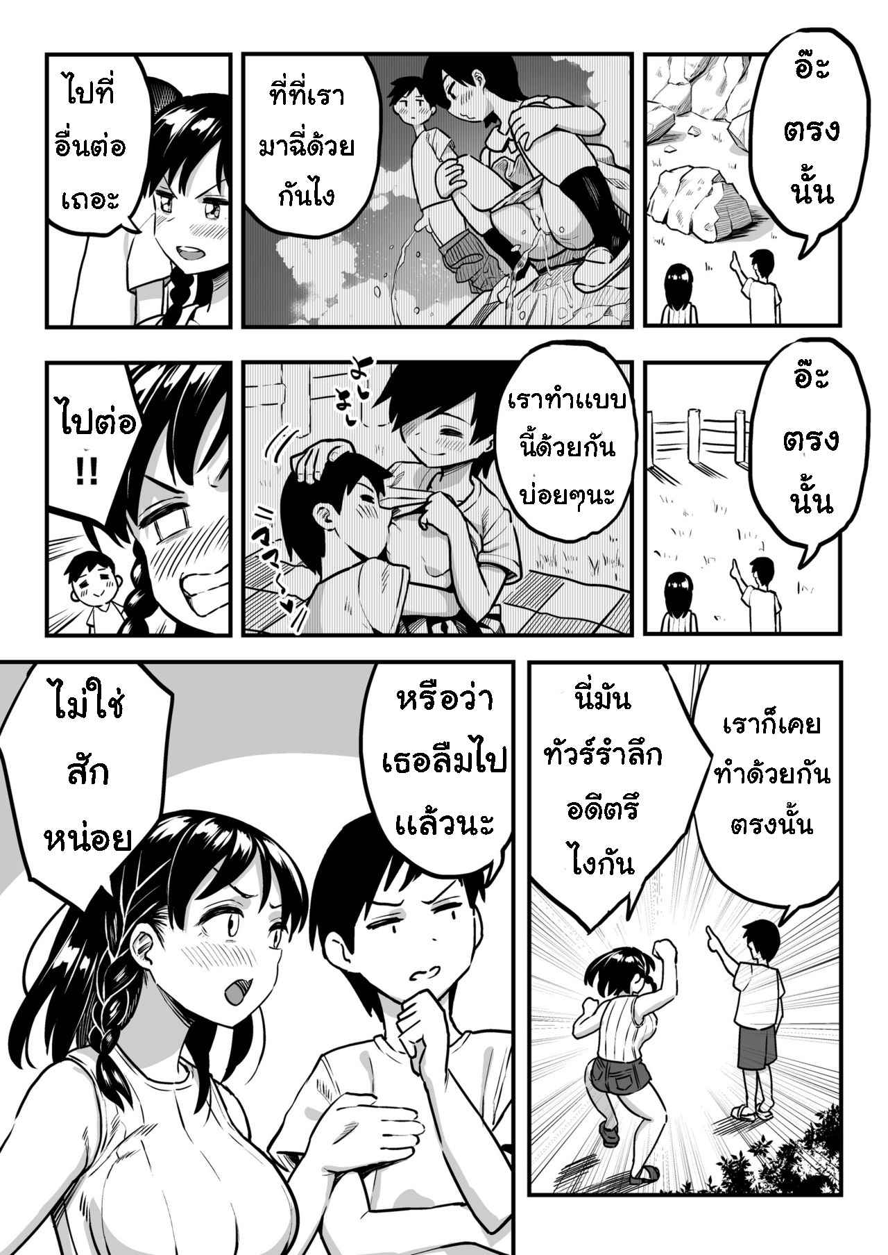 ทำตามสัญญา Promise 1 [Surumenium (Taniguchi Daisuke)] Part 109