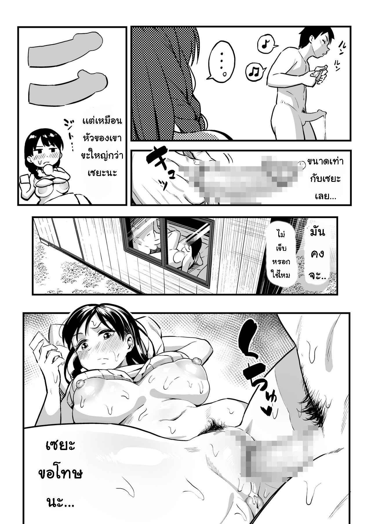 ทำตามสัญญา Promise 1 [Surumenium (Taniguchi Daisuke)] Part 120