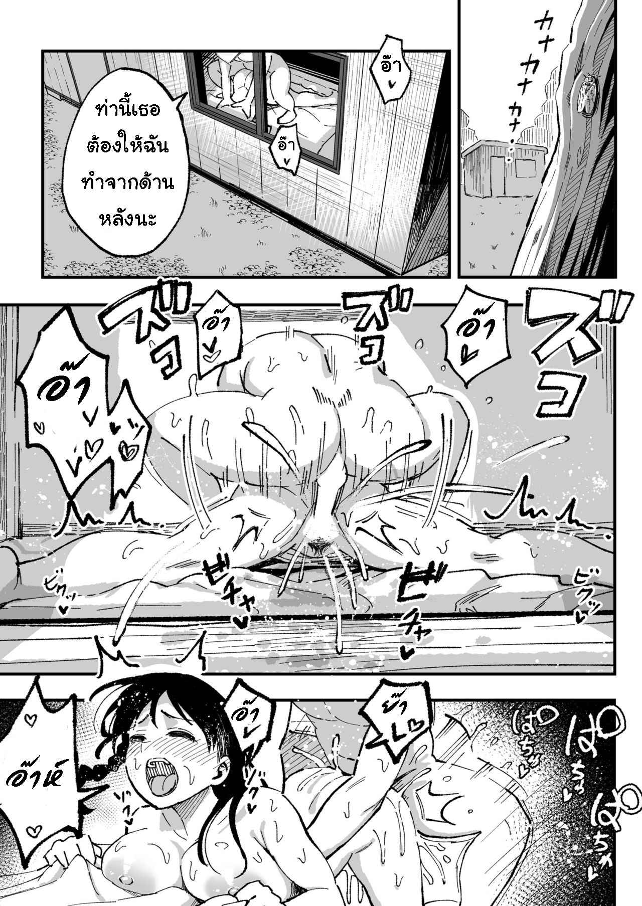 ทำตามสัญญา Promise 1 [Surumenium (Taniguchi Daisuke)] Part 129