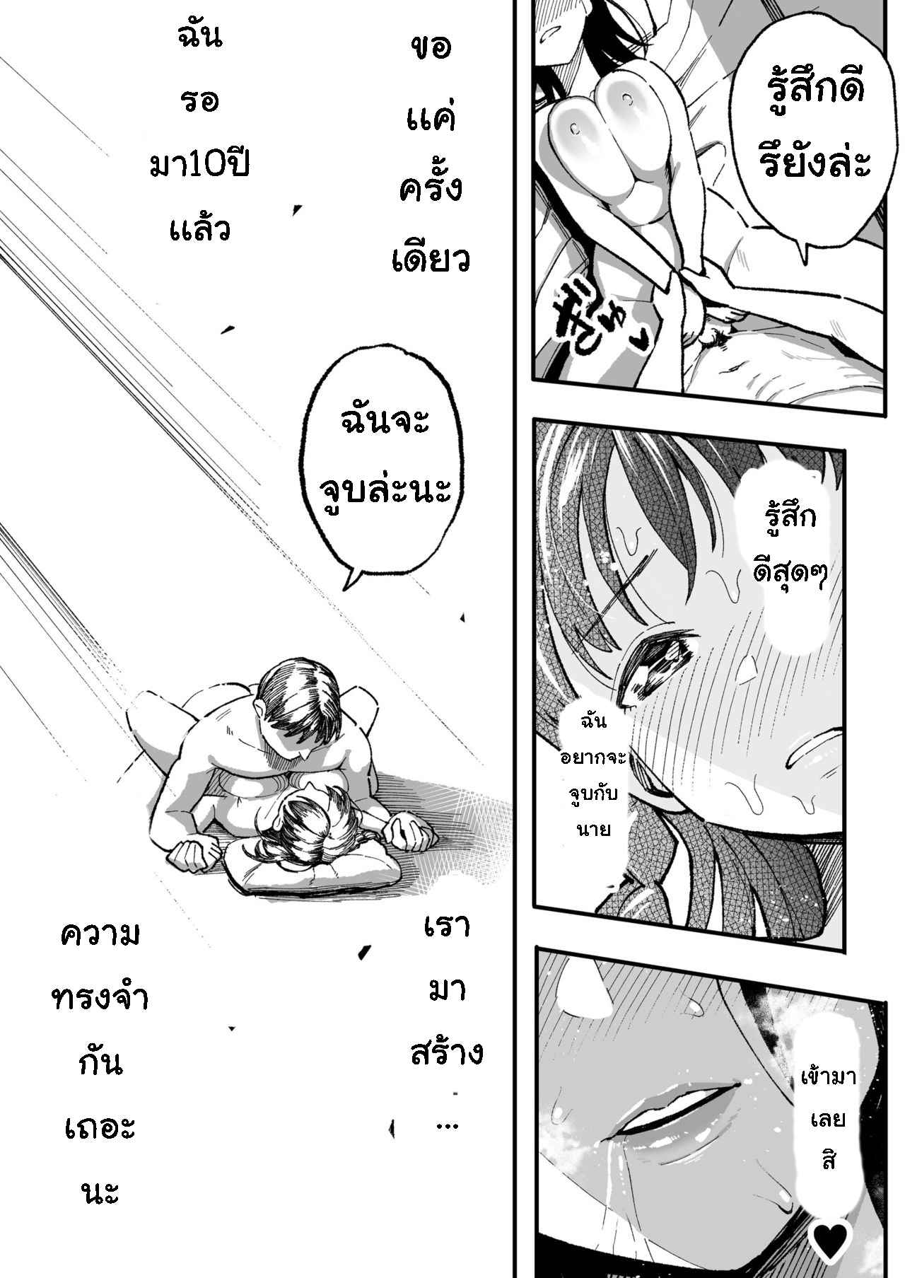 ทำตามสัญญา Promise 1 [Surumenium (Taniguchi Daisuke)] Part 131