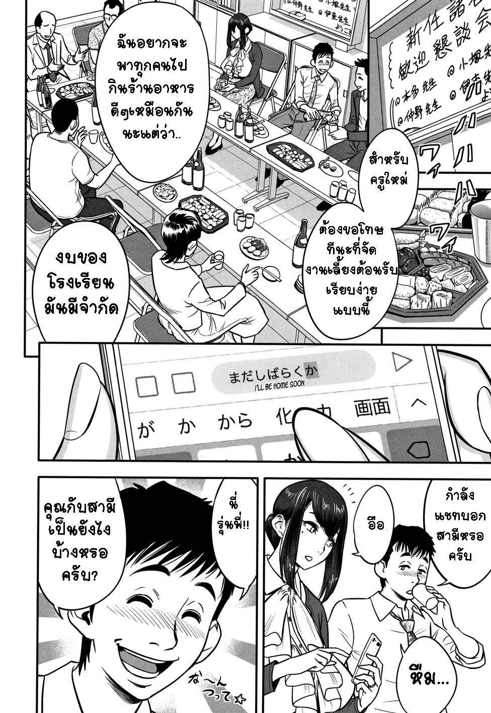 ทำไงดี ก็อารมณ์พาไป [Tatsunami Youtoku] Dankon Sousai05