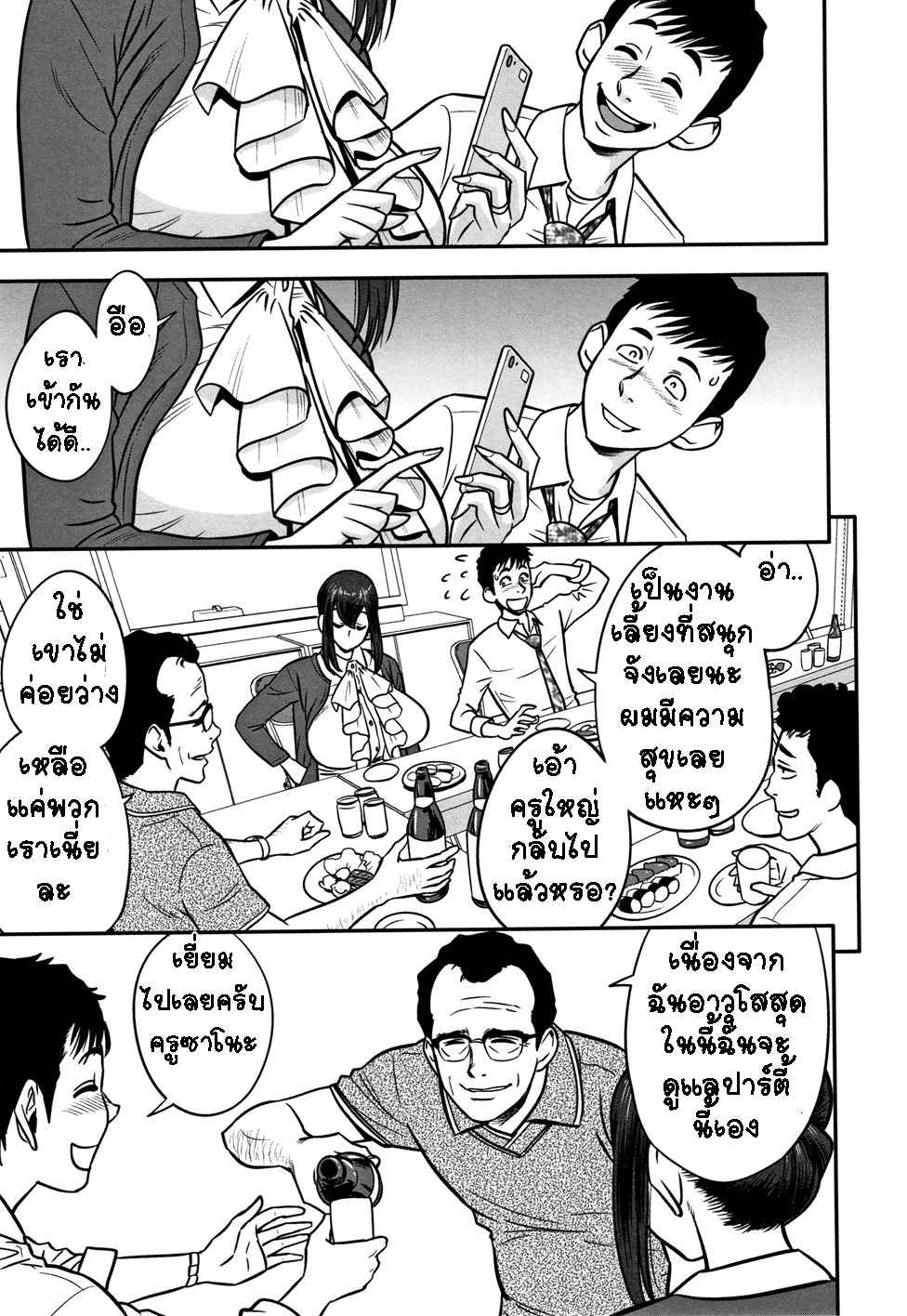 ทำไงดี ก็อารมณ์พาไป [Tatsunami Youtoku] Dankon Sousai06