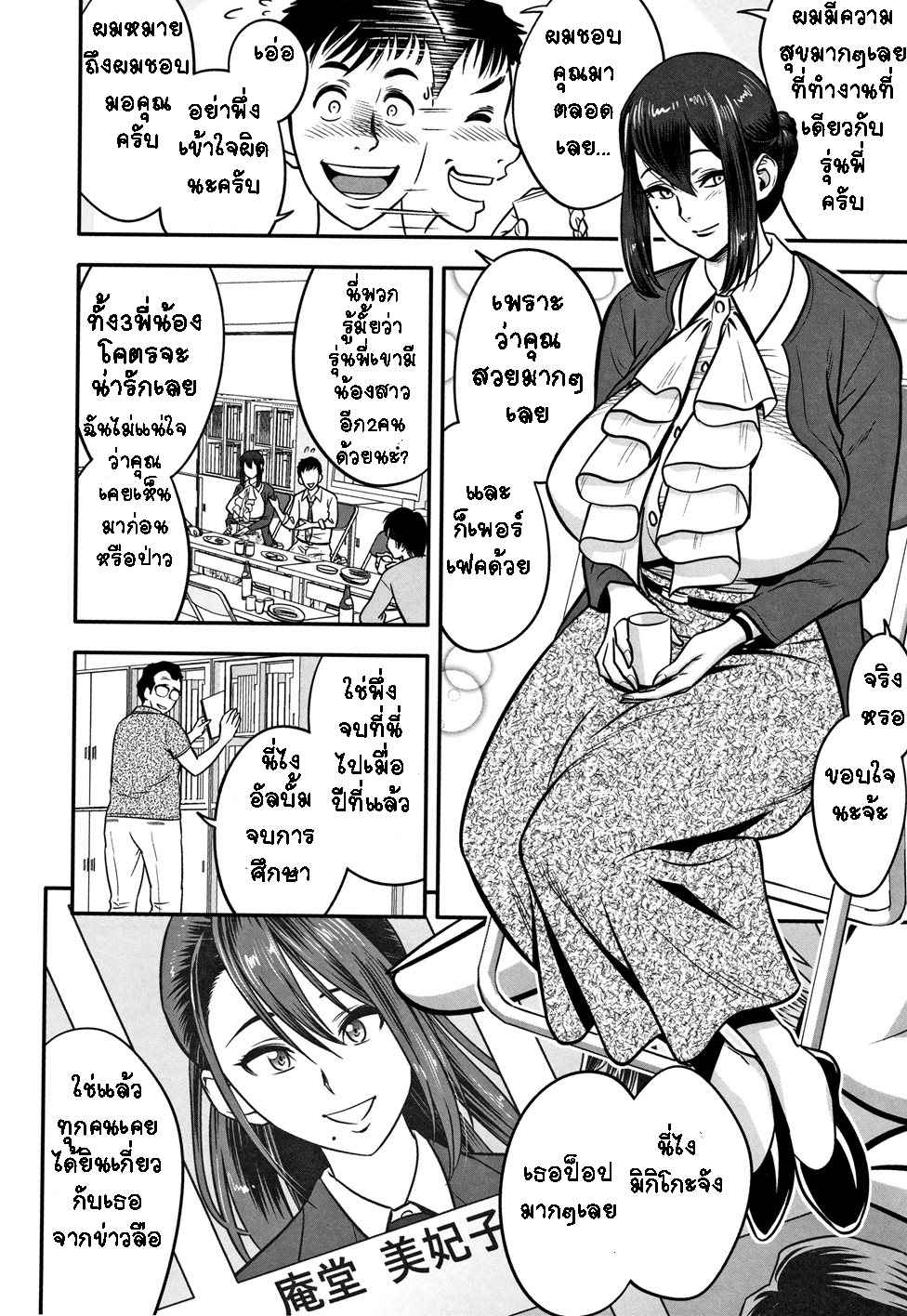 ทำไงดี ก็อารมณ์พาไป [Tatsunami Youtoku] Dankon Sousai07