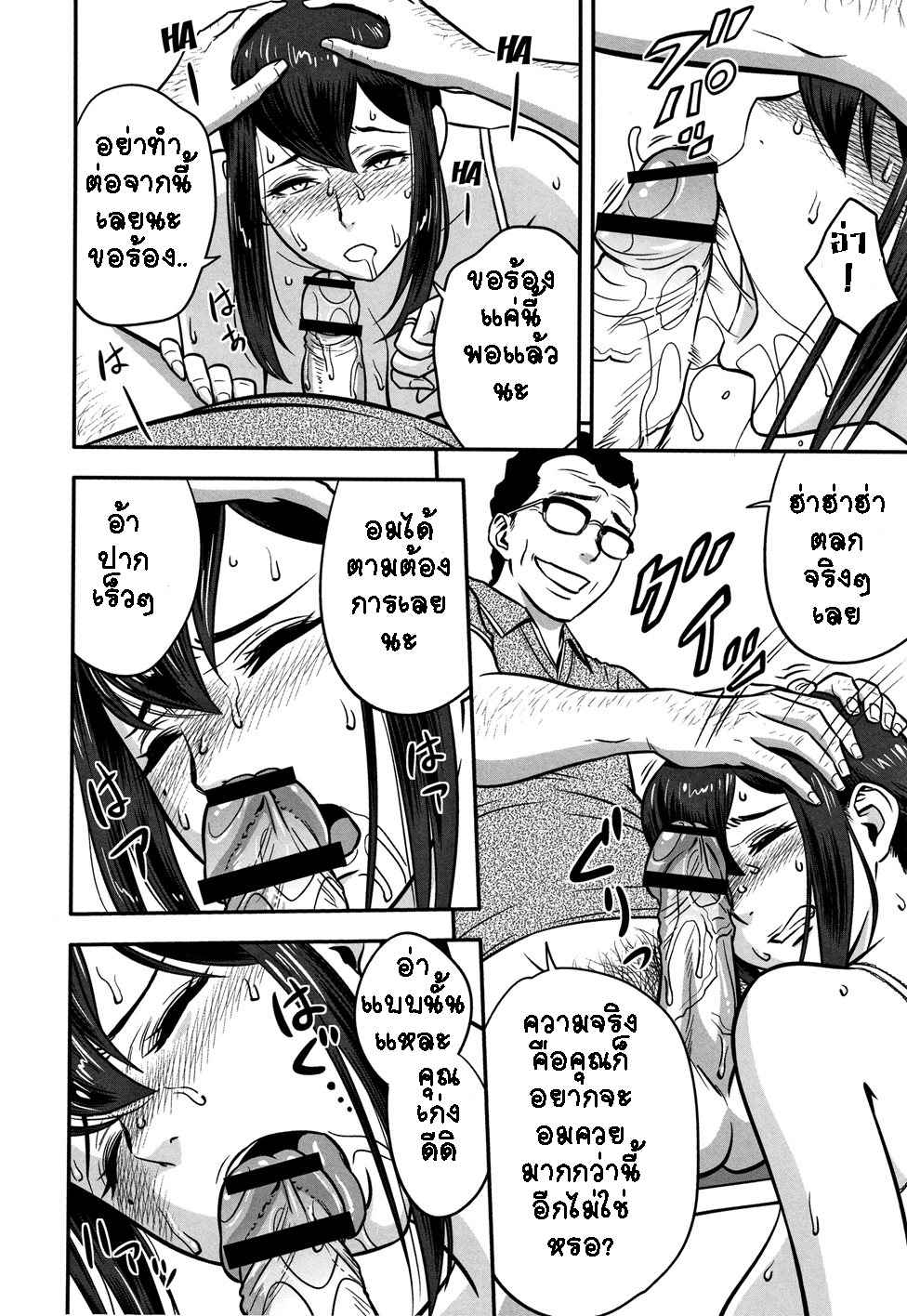 ทำไงดี ก็อารมณ์พาไป [Tatsunami Youtoku] Dankon Sousai18