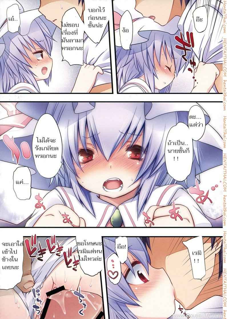 ทำไมหื่นกับฉันจัง Pedoria Tinkle scarlet R -11