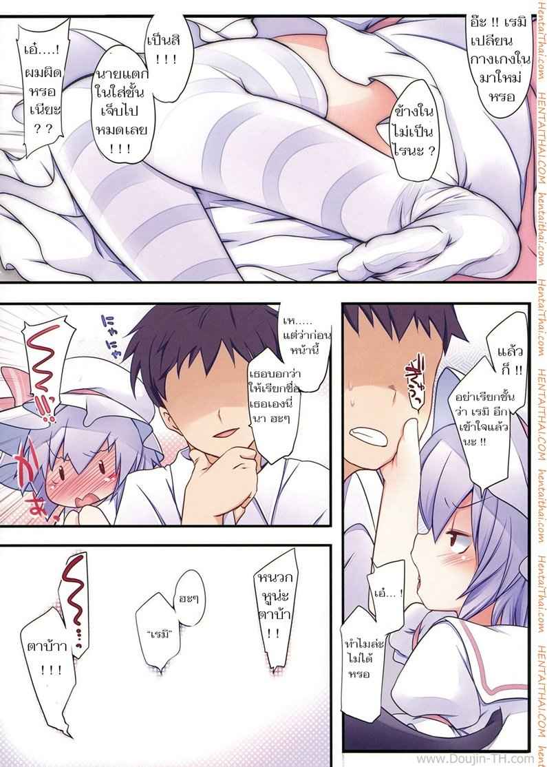 ทำไมหื่นกับฉันจัง Pedoria Tinkle scarlet R -15