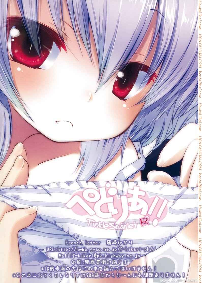 ทำไมหื่นกับฉันจัง Pedoria Tinkle scarlet R -16