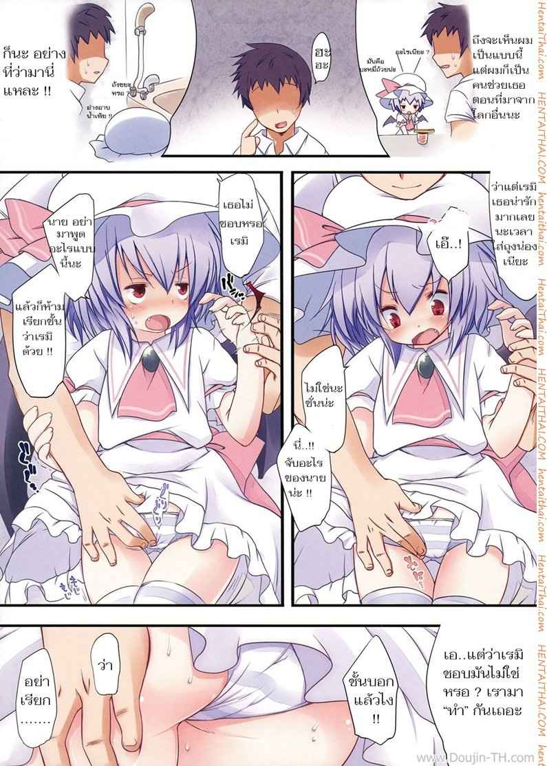 ทำไมหื่นกับฉันจัง Pedoria Tinkle scarlet R -3