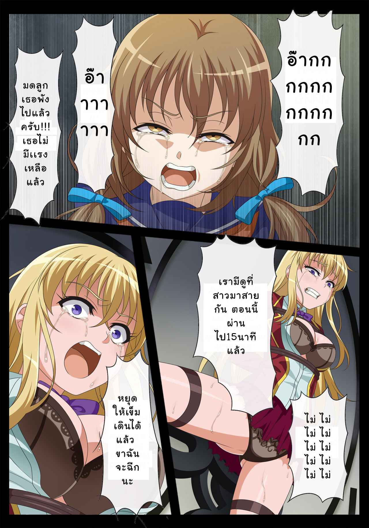 ที่ดัดนิสัย-17