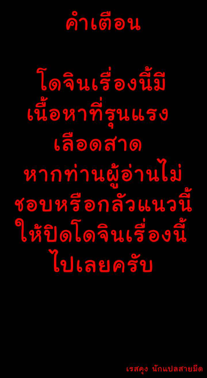 ที่ดัดนิสัย-2