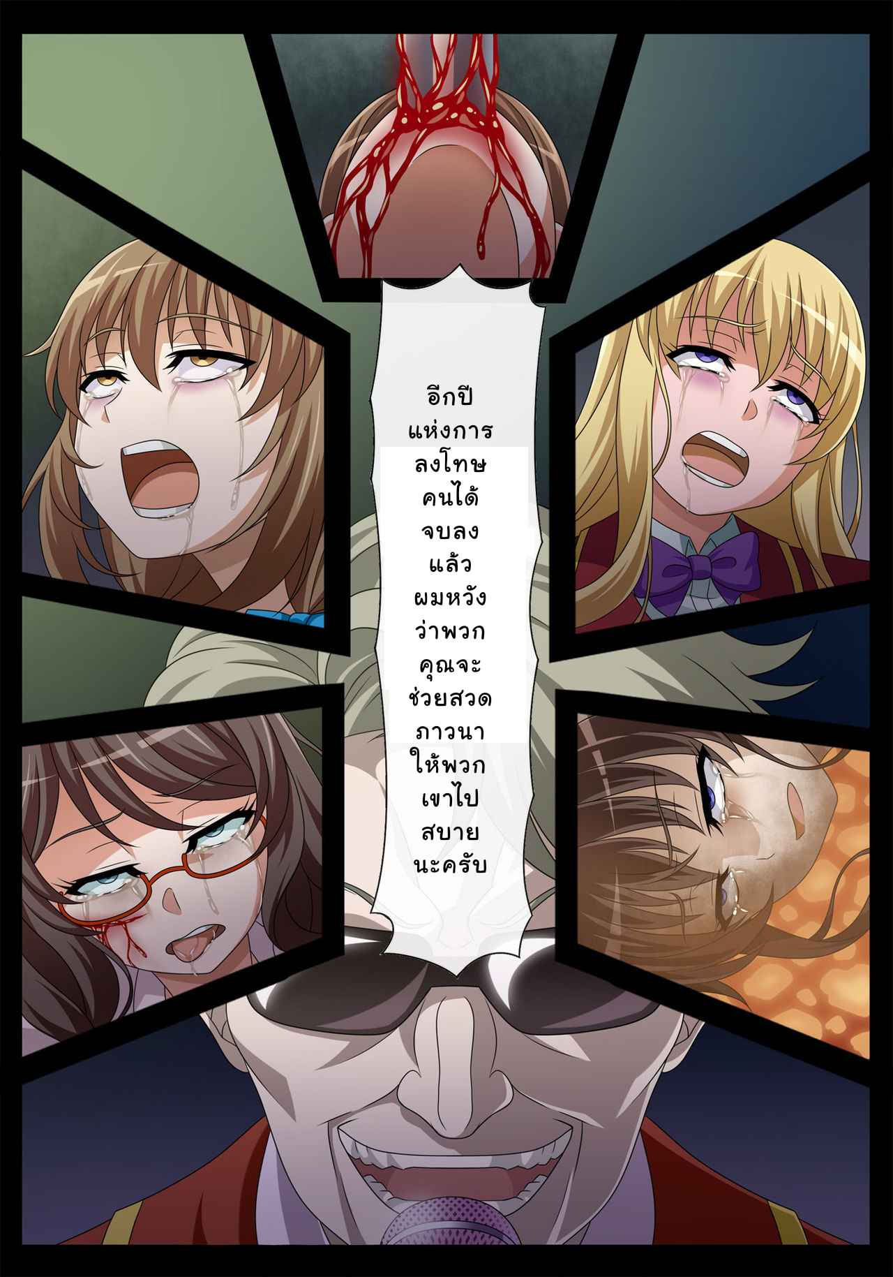 ที่ดัดนิสัย-23