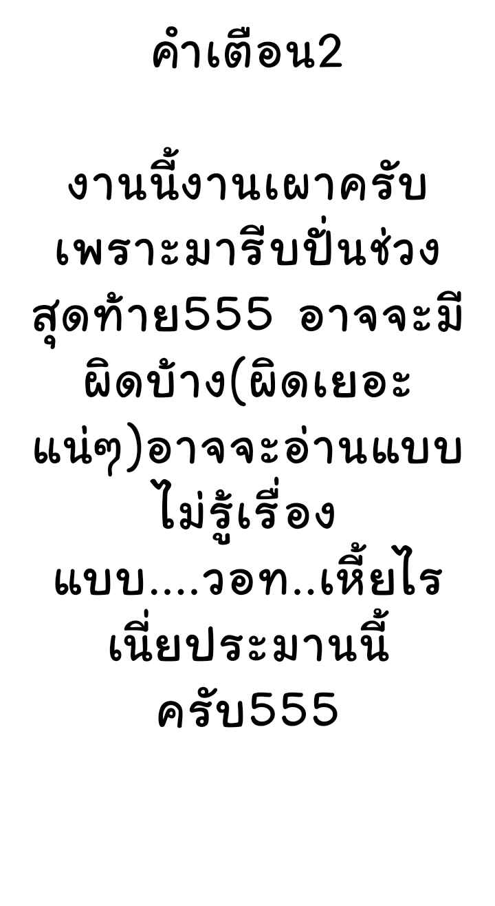 ที่ดัดนิสัย-3
