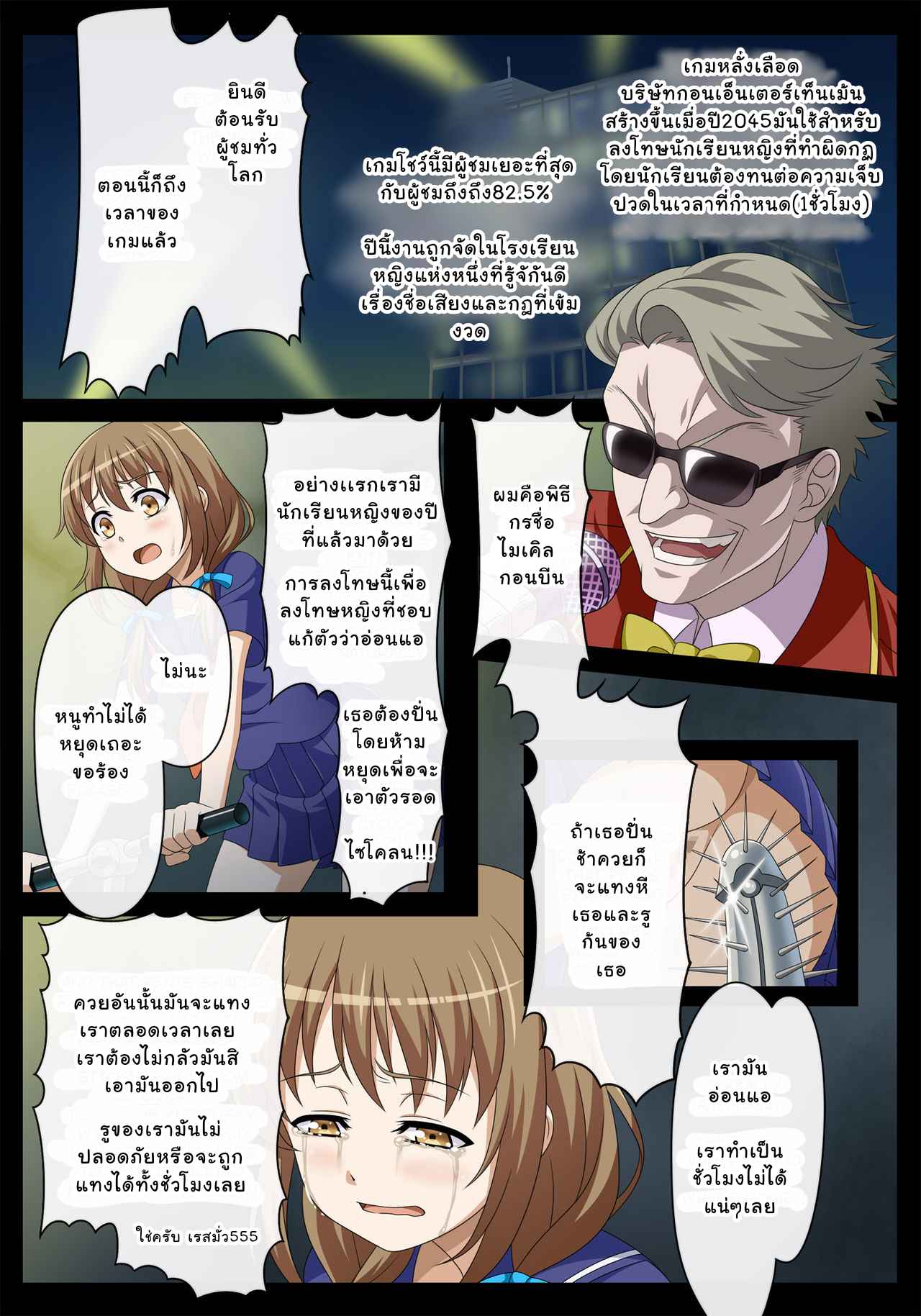 ที่ดัดนิสัย-4