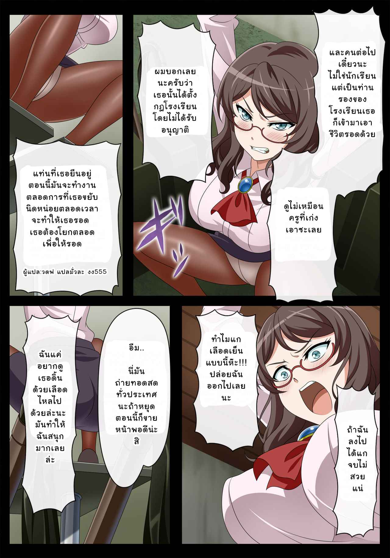 ที่ดัดนิสัย-6