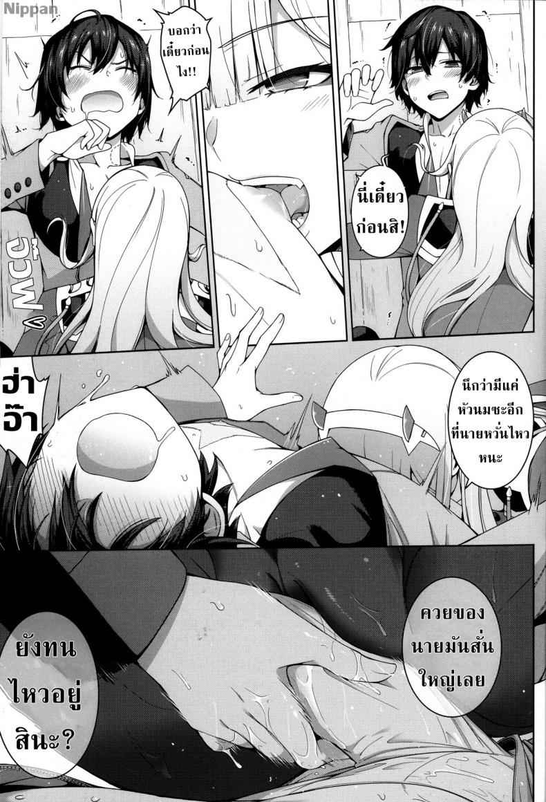ที่รัก ฉันเริ่มอ่อนไหว Forbidden Connection Darling in the Fran07 ที่รัก ฉันเริ่มอ่อนไหว Forbidden Connection Darling in the Fran07