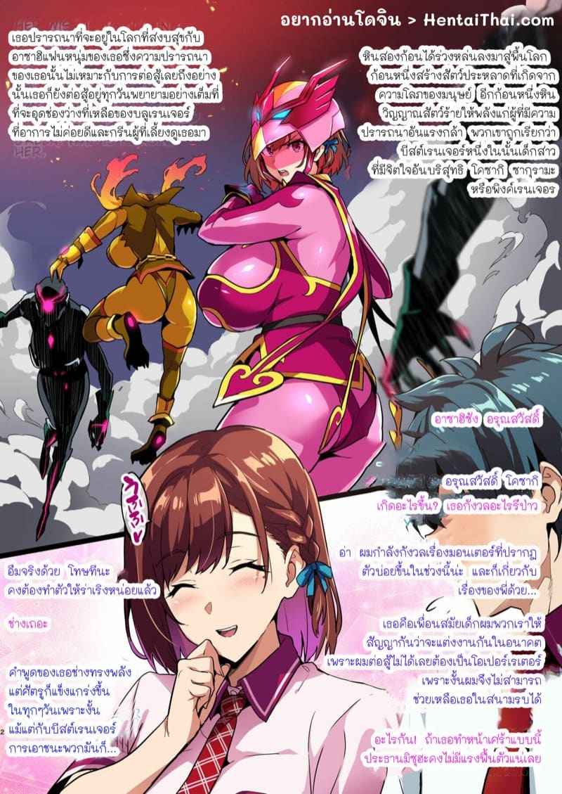 ธาตุแท้สีชมพู [Shinjugai] C101 Kaijoubon Seisou Pink03