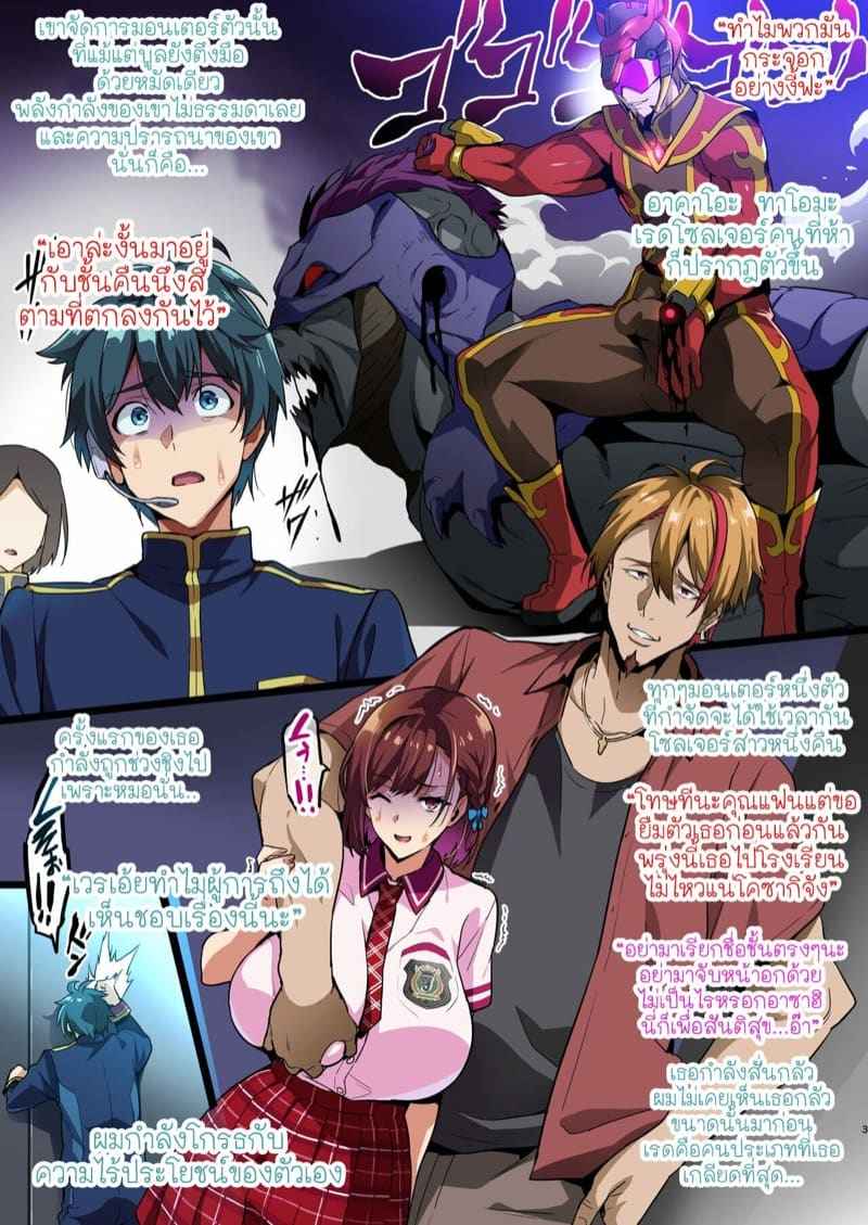 ธาตุแท้สีชมพู [Shinjugai] C101 Kaijoubon Seisou Pink04