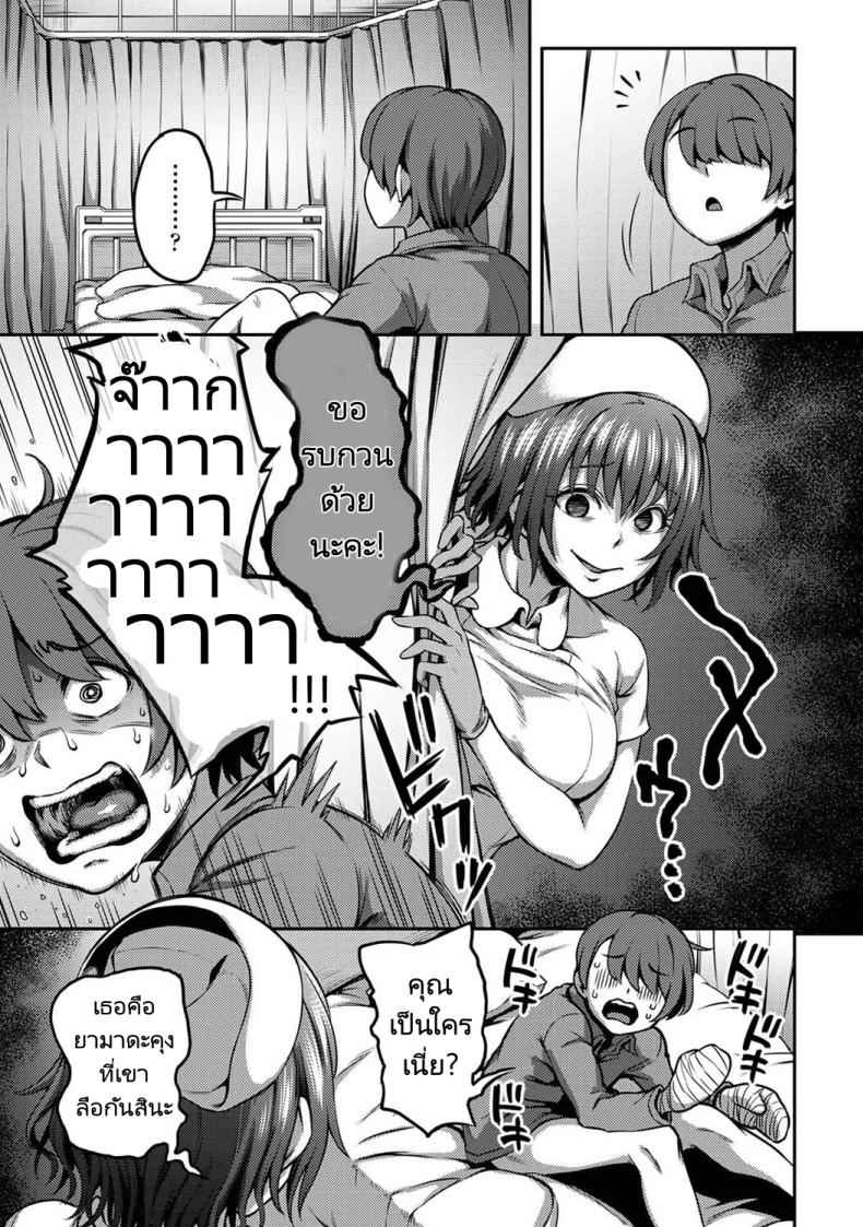 นางพยาบาลใจร้าย [Sakusei Kenkyuujo] Nurse shika Inai Byouin04