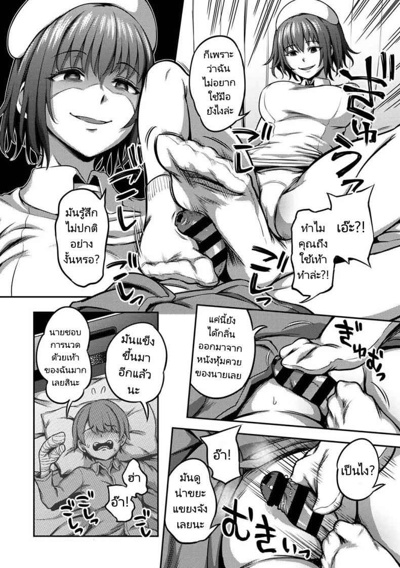 นางพยาบาลใจร้าย [Sakusei Kenkyuujo] Nurse shika Inai Byouin07