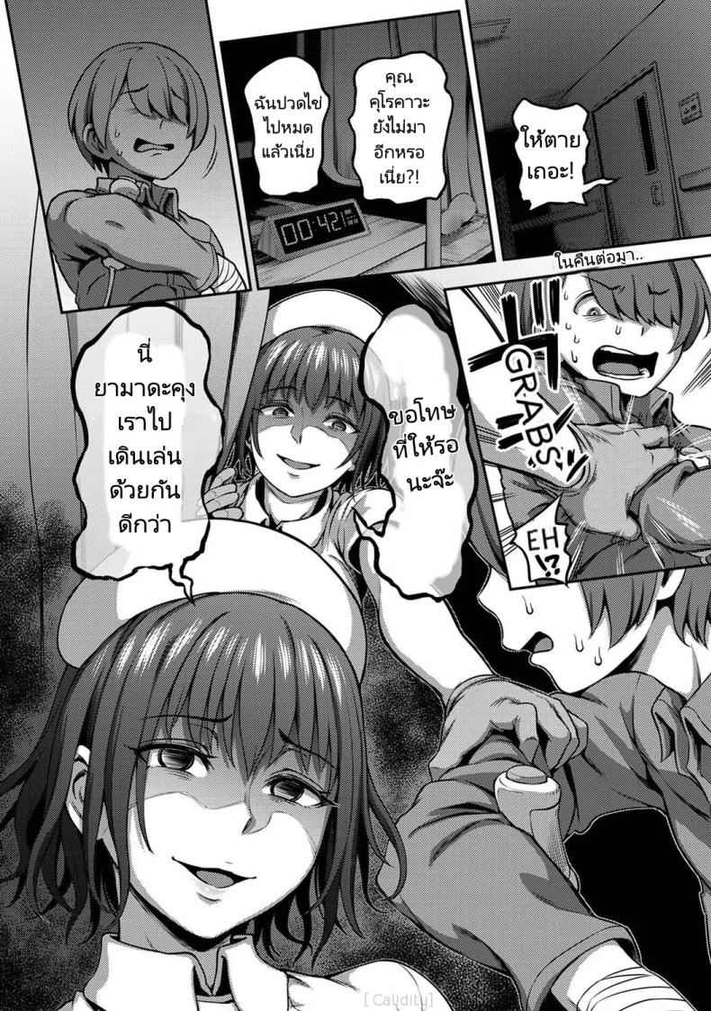 นางพยาบาลใจร้าย [Sakusei Kenkyuujo] Nurse shika Inai Byouin16