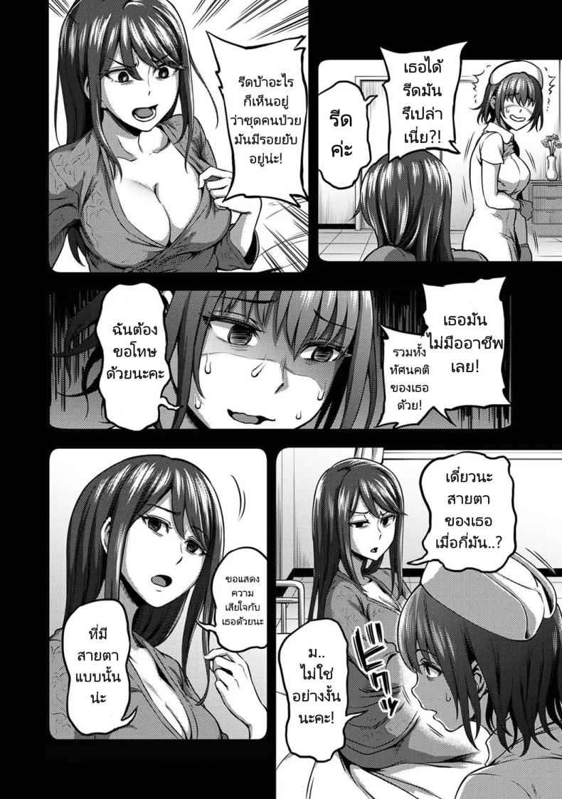 นางพยาบาลใจร้าย [Sakusei Kenkyuujo] Nurse shika Inai Byouin17