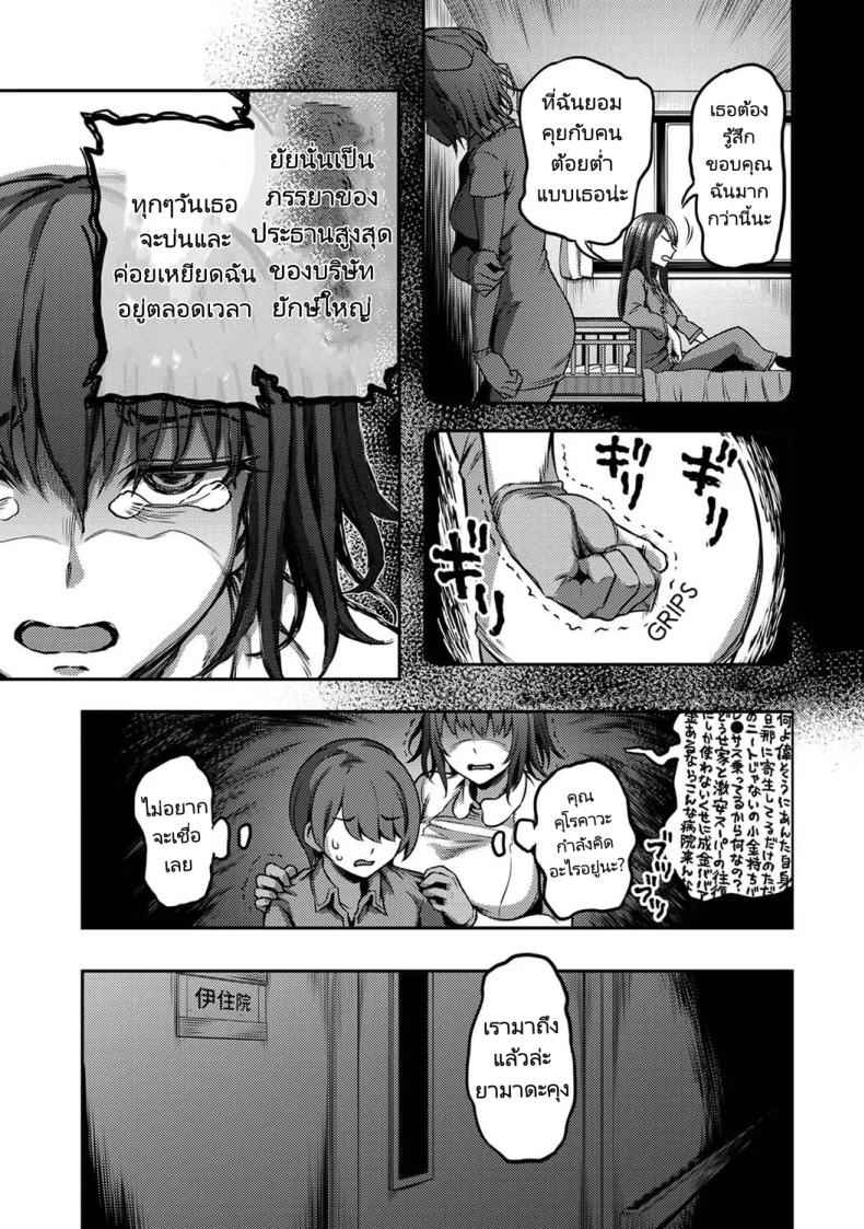 นางพยาบาลใจร้าย [Sakusei Kenkyuujo] Nurse shika Inai Byouin18