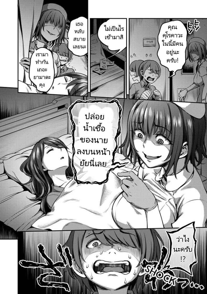 นางพยาบาลใจร้าย [Sakusei Kenkyuujo] Nurse shika Inai Byouin19