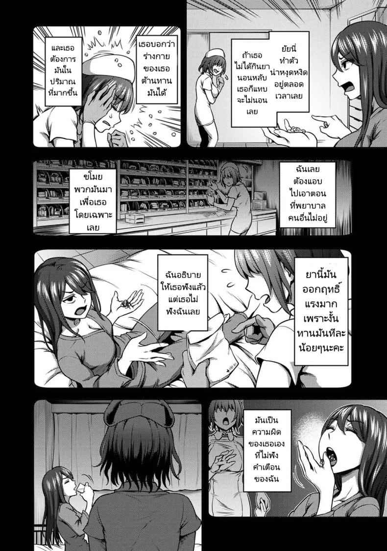 นางพยาบาลใจร้าย [Sakusei Kenkyuujo] Nurse shika Inai Byouin23