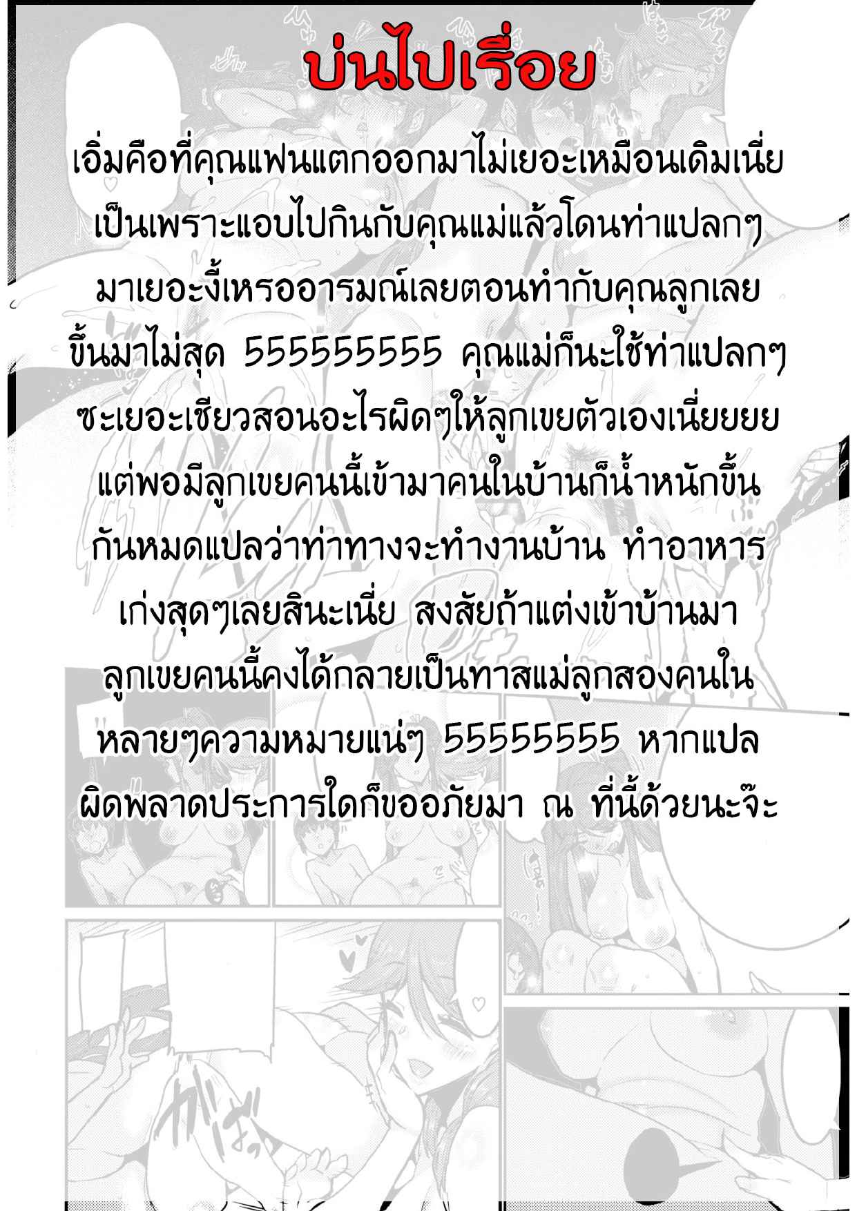 บทเรียนรัก ขยี้กาม 3 [Henkuma] Ochiro Nettori Shinan 314