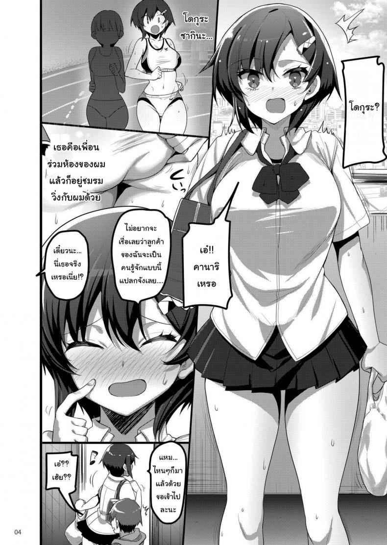 บอกรักฉันได้ไหม (Akahito) When I Called Over a Call Girl03 บอกรักฉันได้ไหม (Akahito) When I Called Over a Call Girl03
