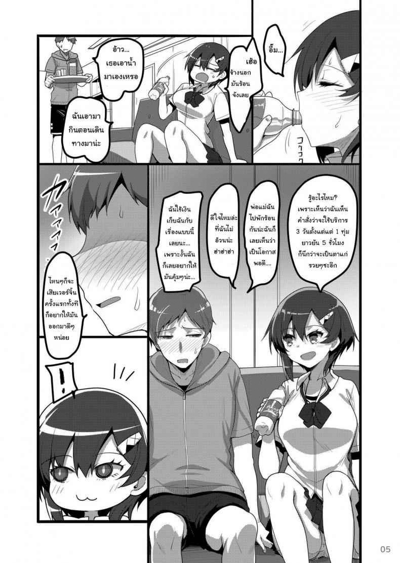 บอกรักฉันได้ไหม (Akahito) When I Called Over a Call Girl04 บอกรักฉันได้ไหม (Akahito) When I Called Over a Call Girl04