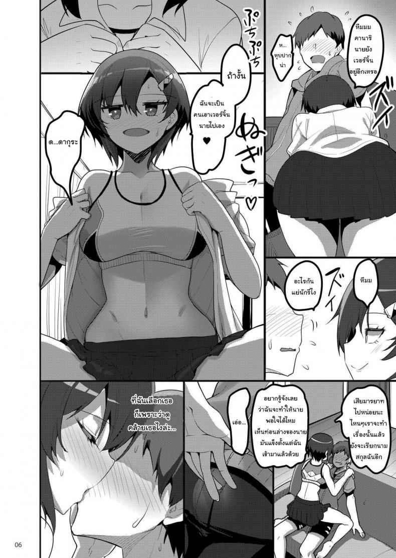 บอกรักฉันได้ไหม (Akahito) When I Called Over a Call Girl05 บอกรักฉันได้ไหม (Akahito) When I Called Over a Call Girl05